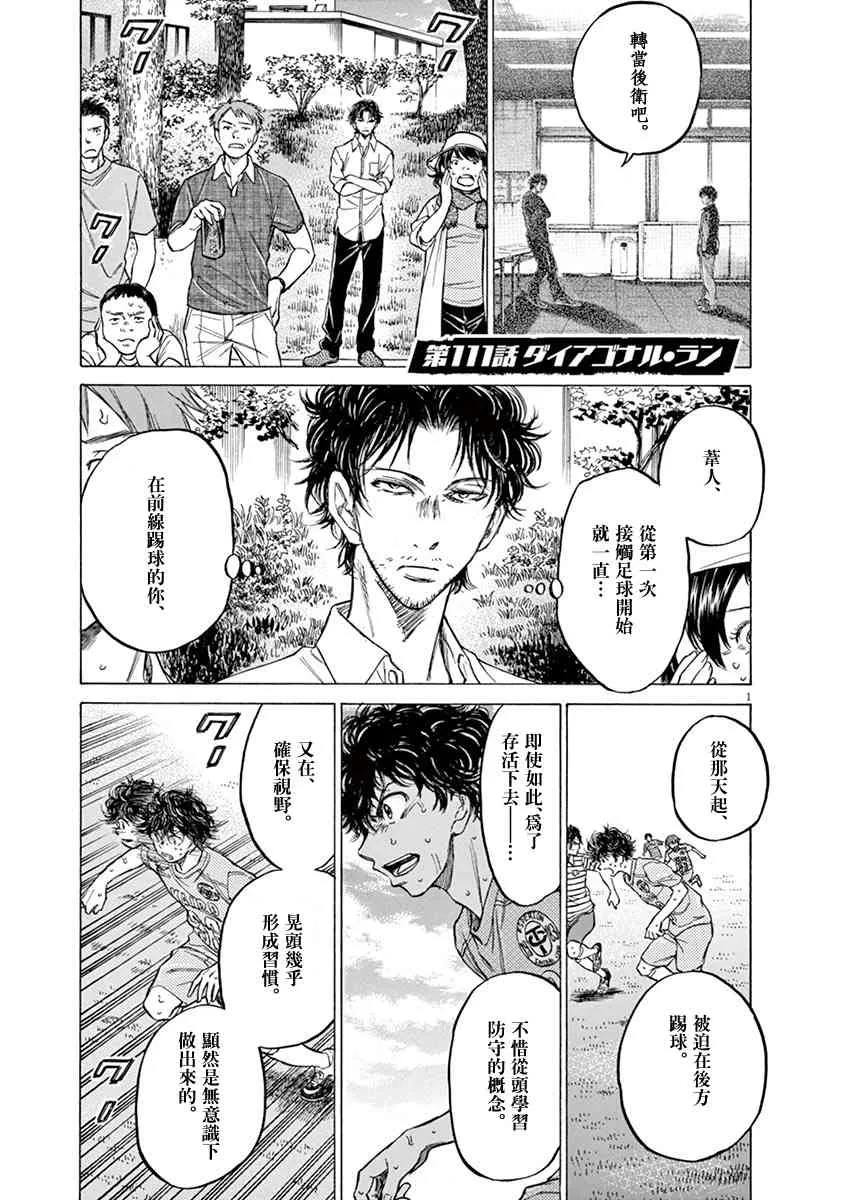 111话 第1页