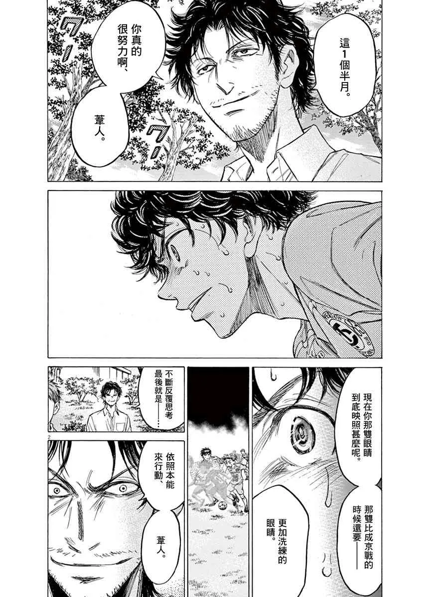 111话 第2页