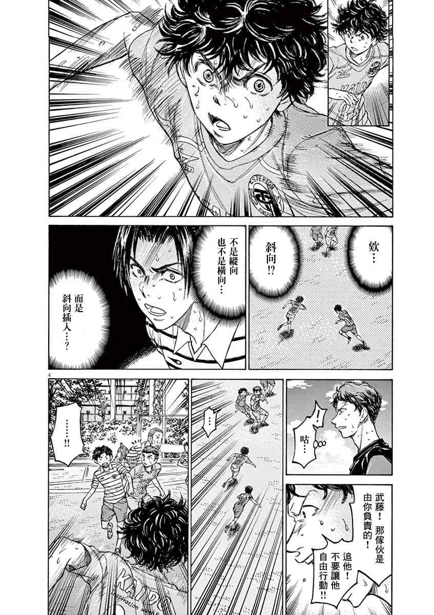 111话 第4页