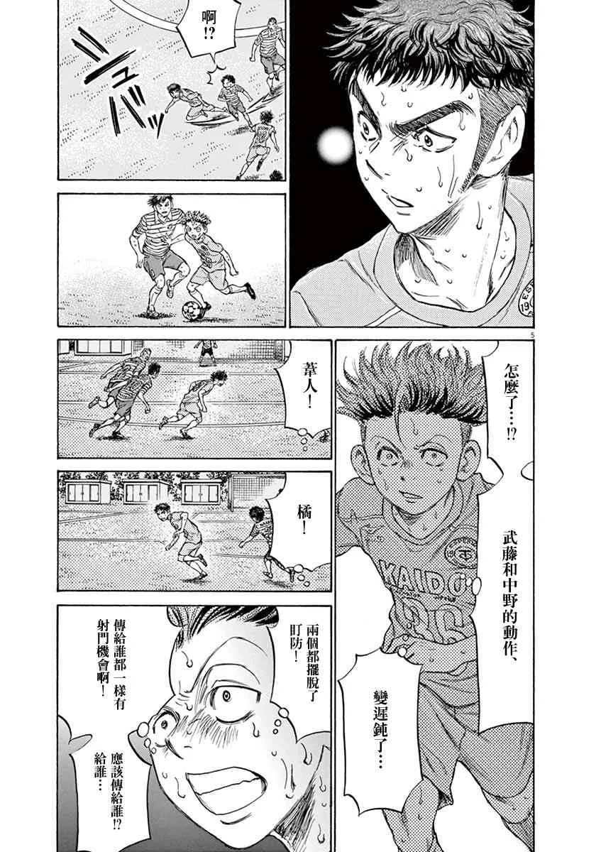 111话 第5页