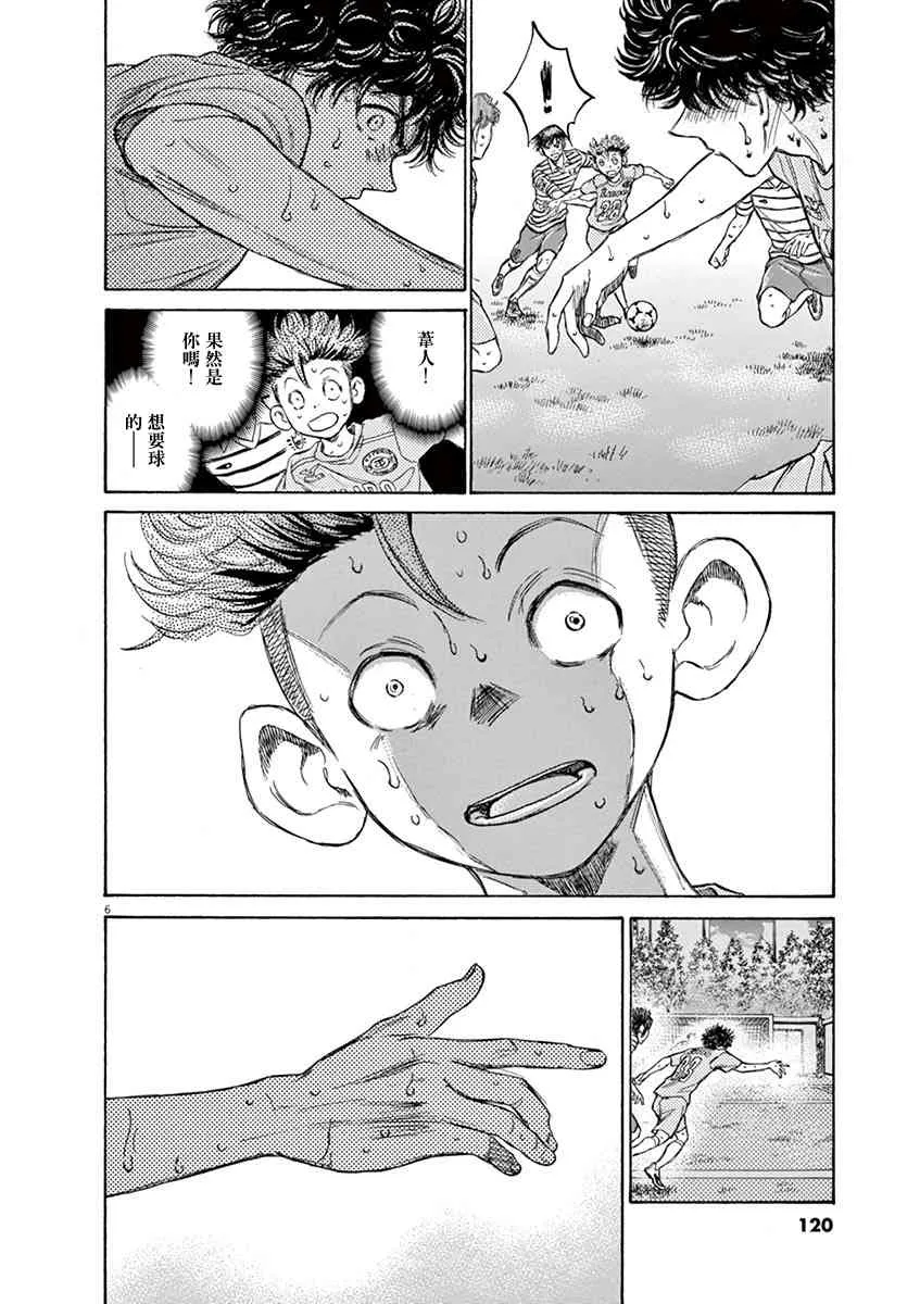 111话 第6页