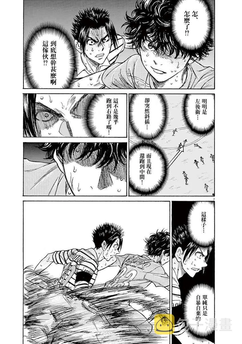 111话 第7页