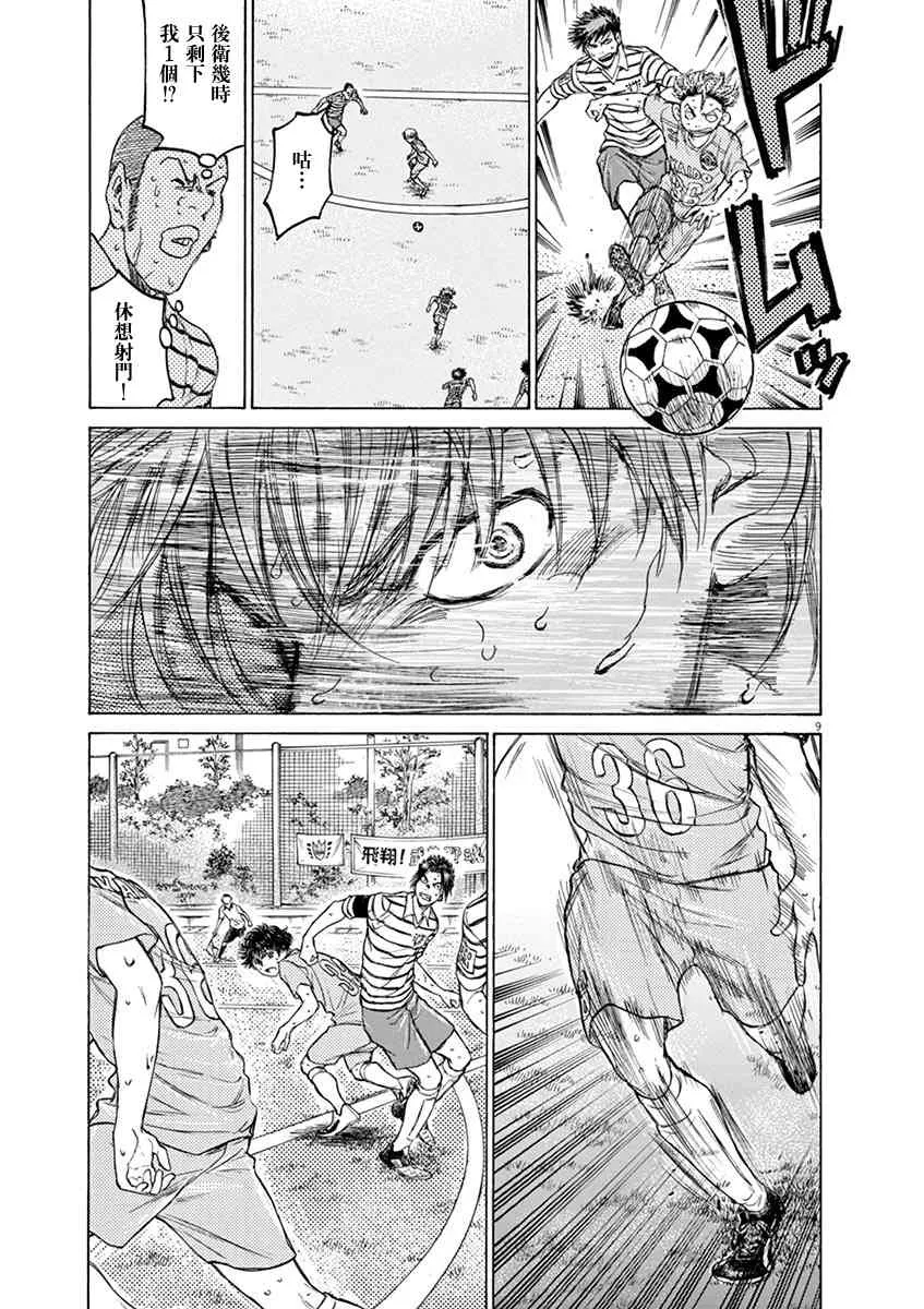 111话 第9页