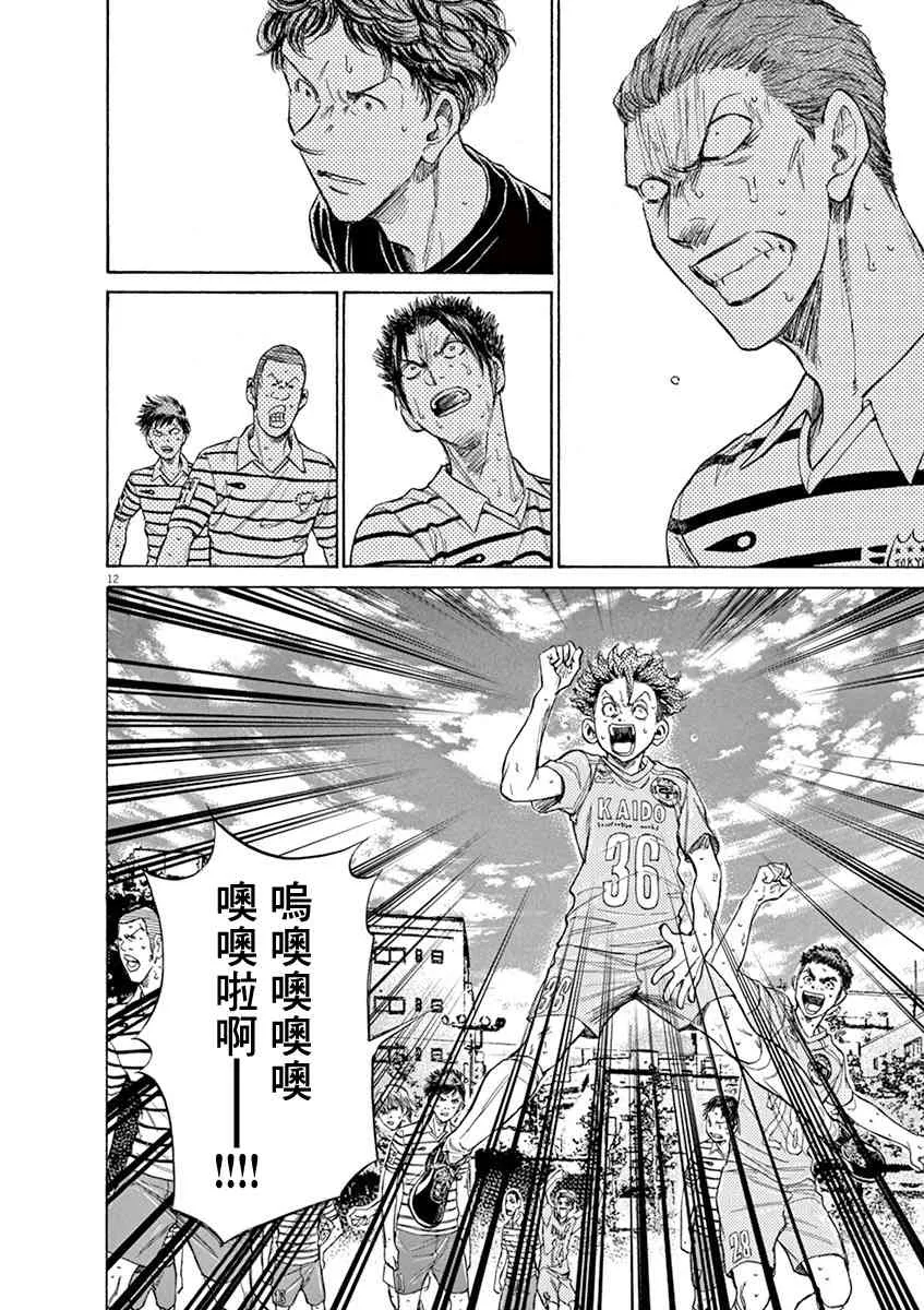 111话 第12页