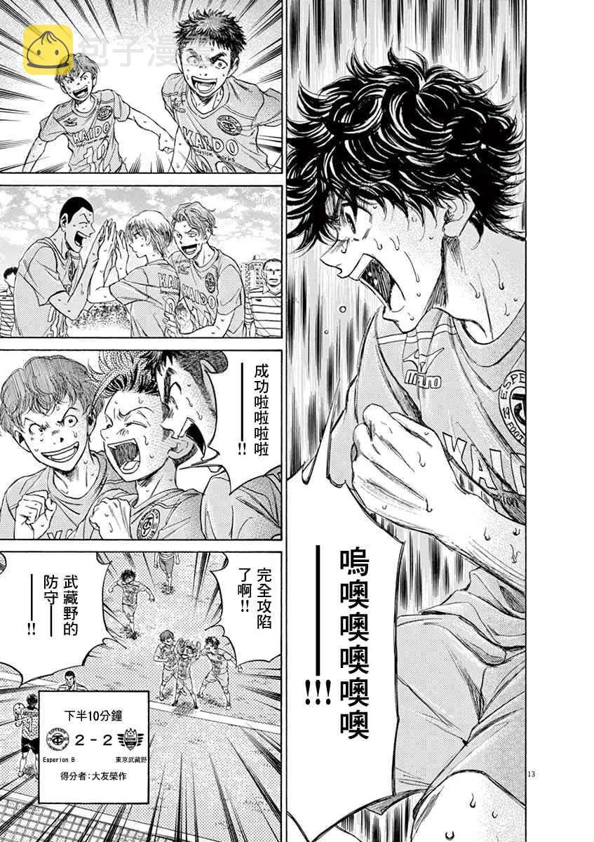 111话 第13页
