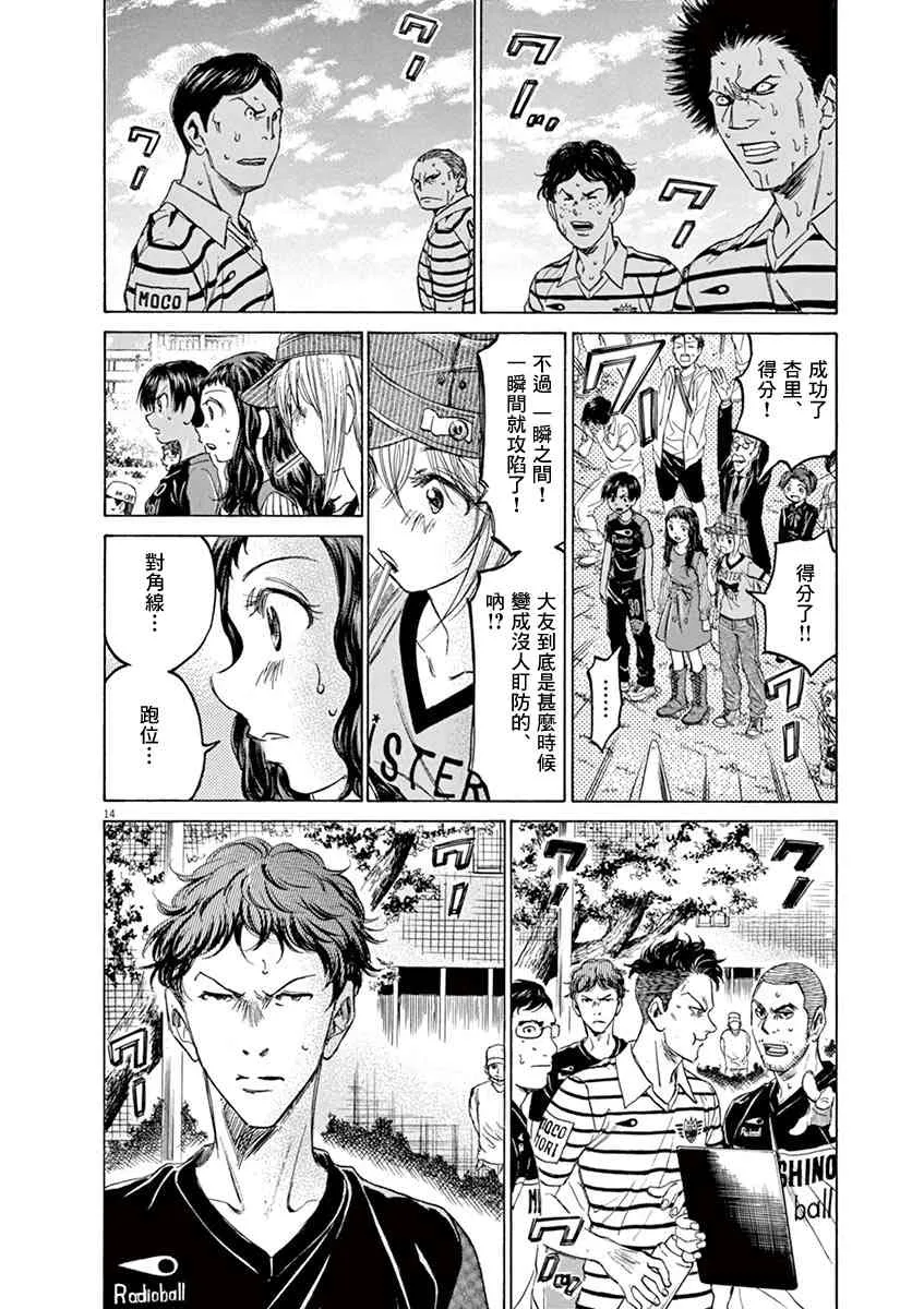 111话 第14页