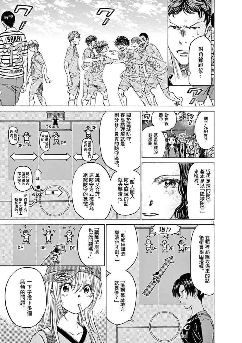 111话 第15页