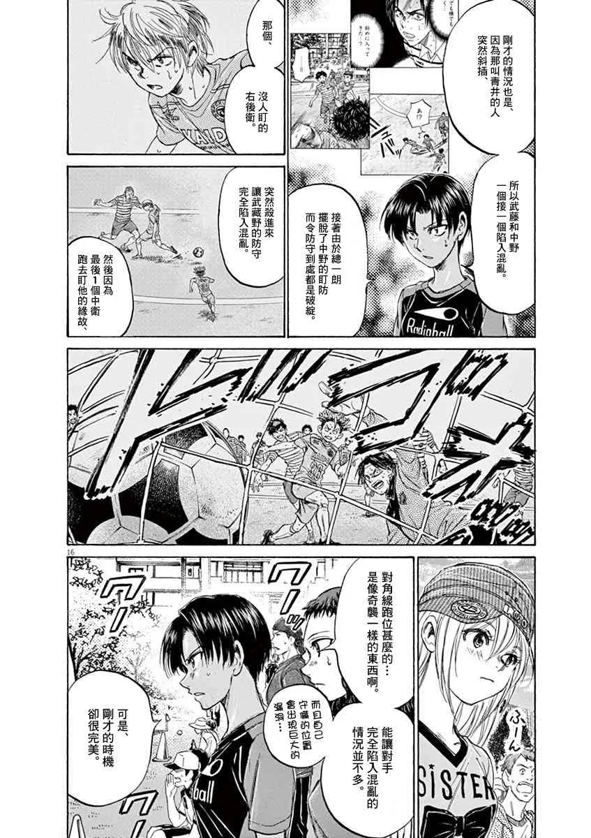 111话 第16页