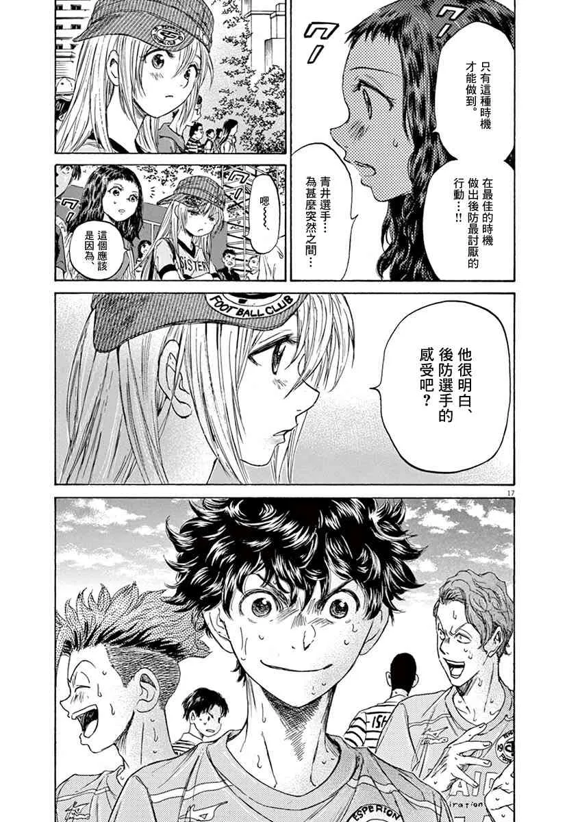 111话 第17页