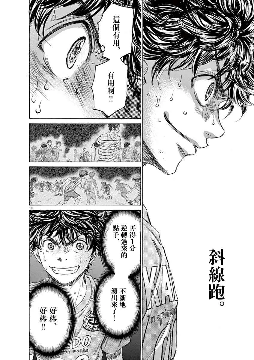 111话 第18页