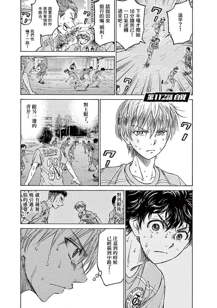 112话 第1页