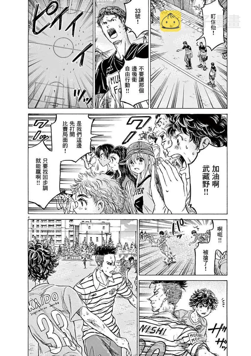 112话 第3页