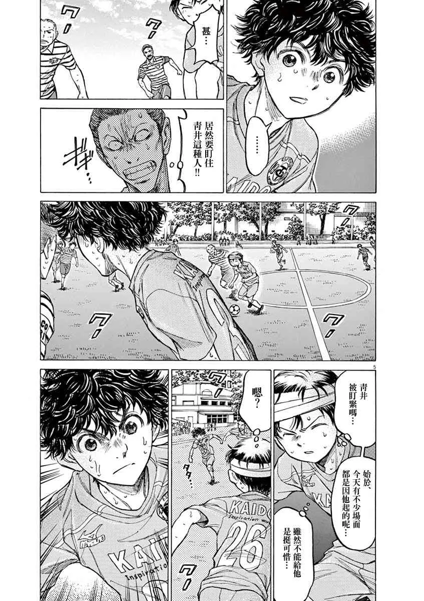 112话 第4页