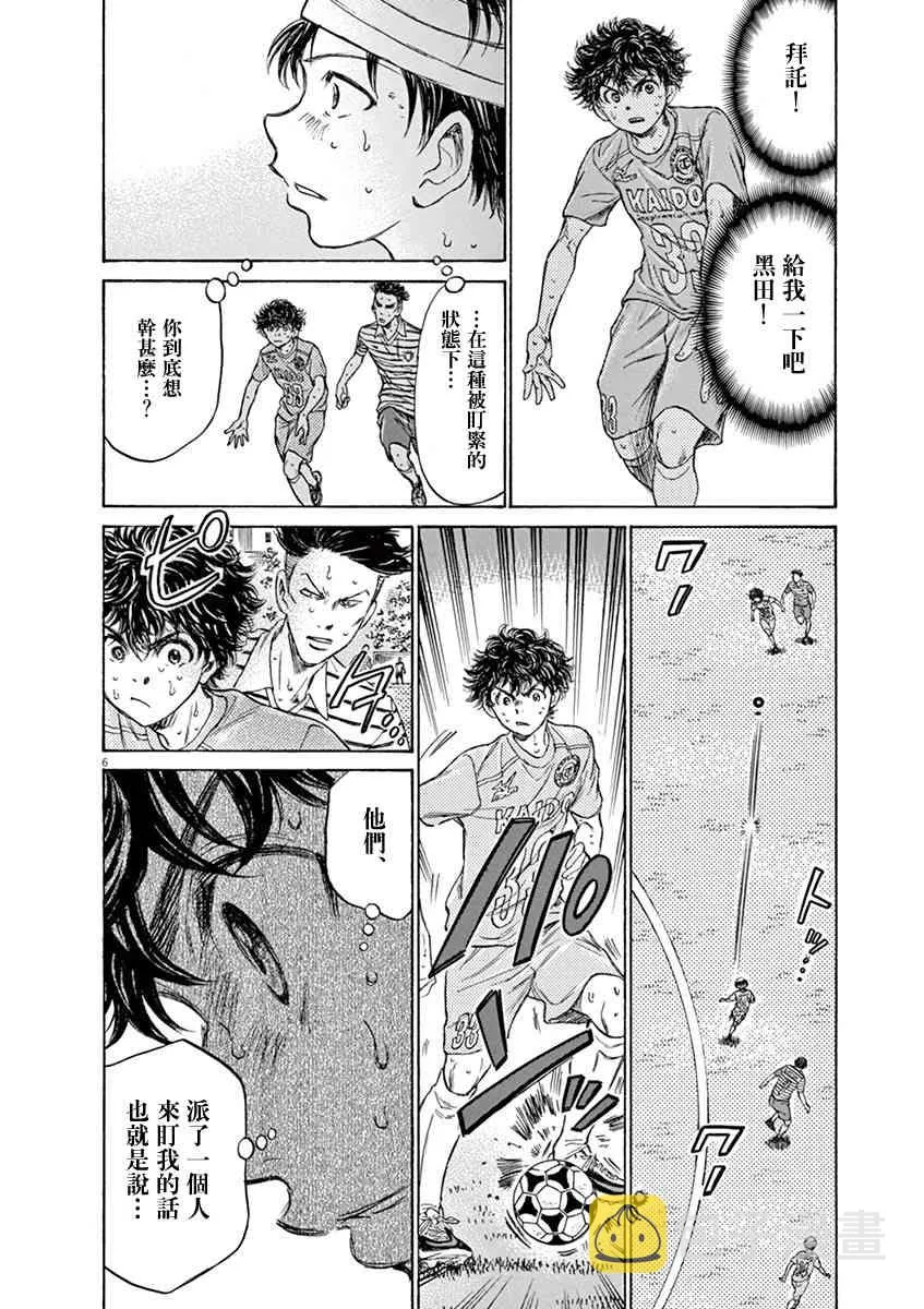 112话 第5页