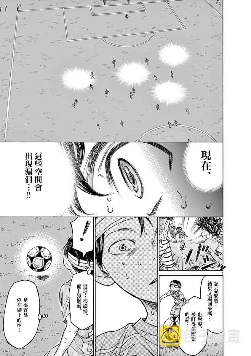 112话 第6页