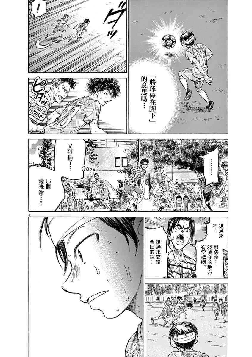 112话 第7页