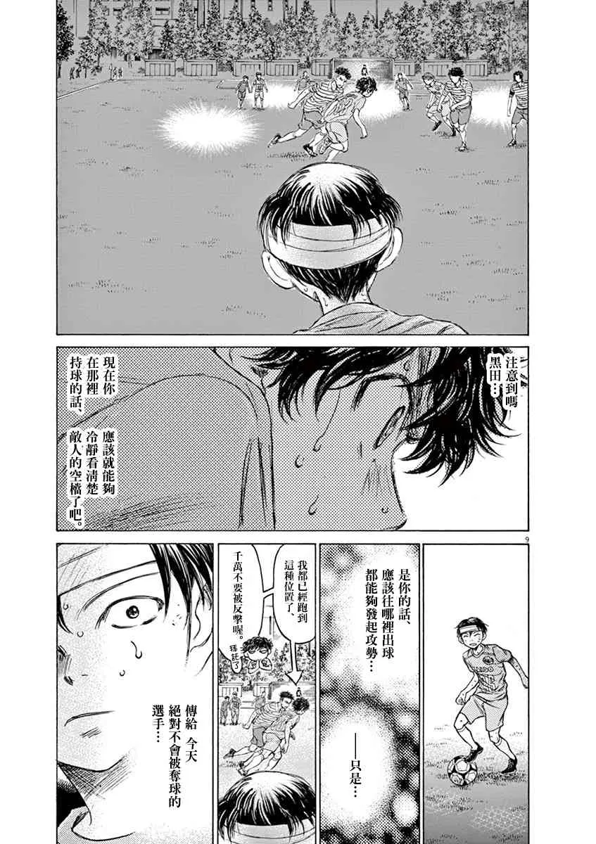 112话 第8页