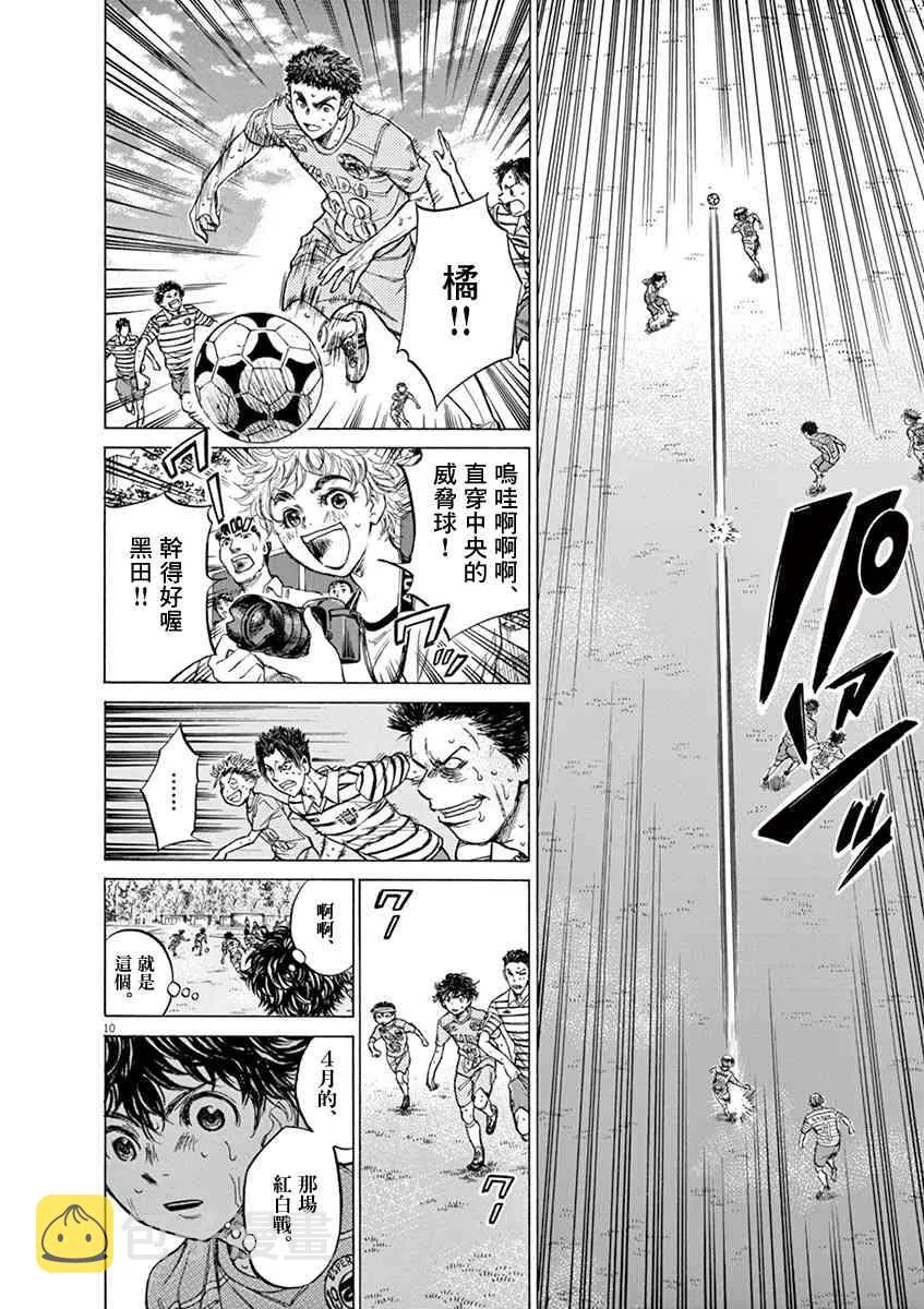 112话 第9页