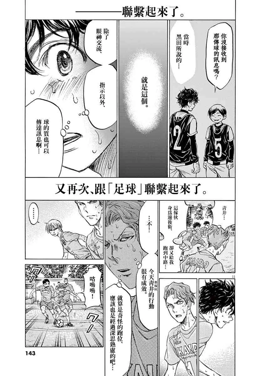 112话 第10页