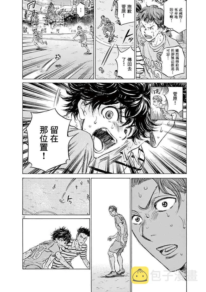 112话 第11页