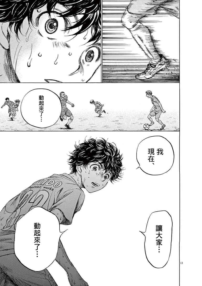 112话 第12页