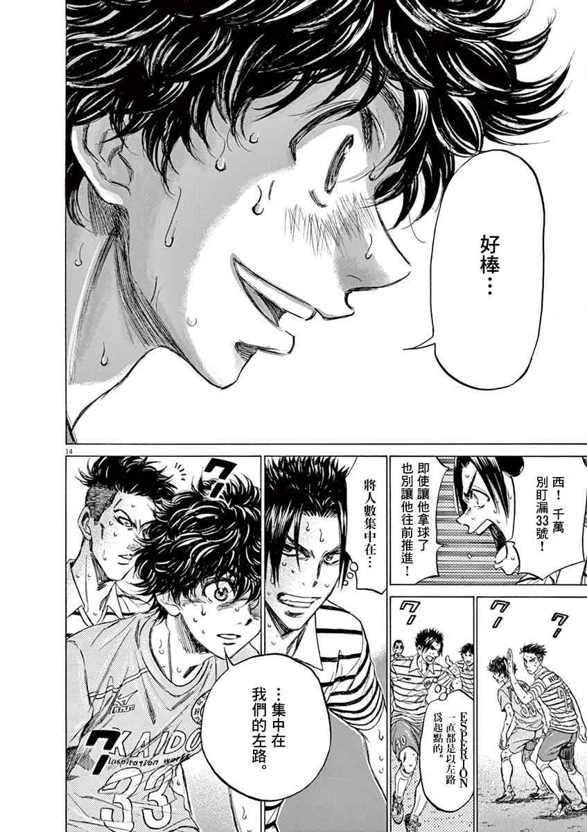 112话 第13页