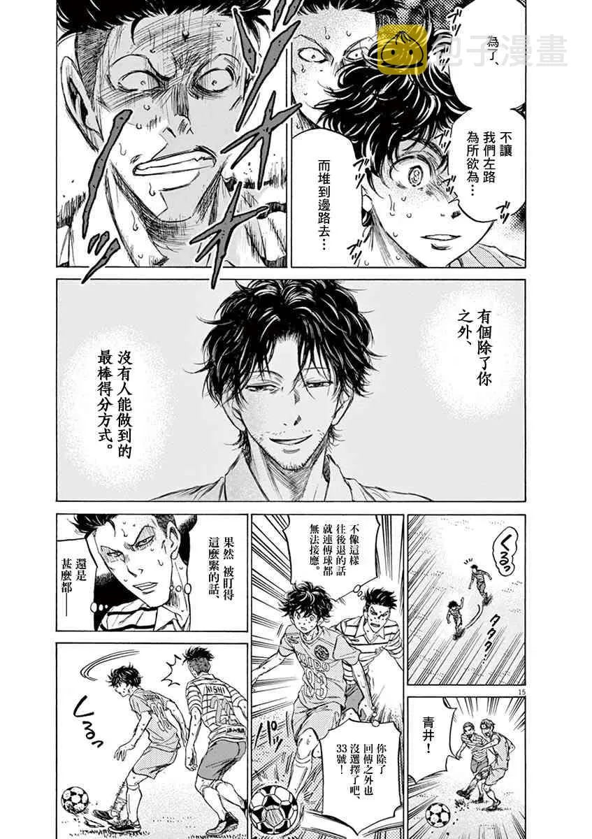 112话 第14页