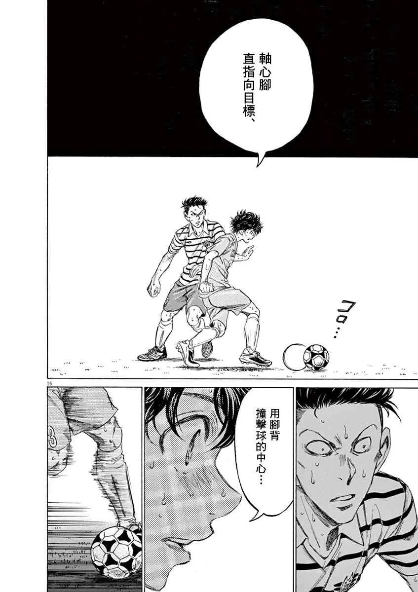 112话 第15页