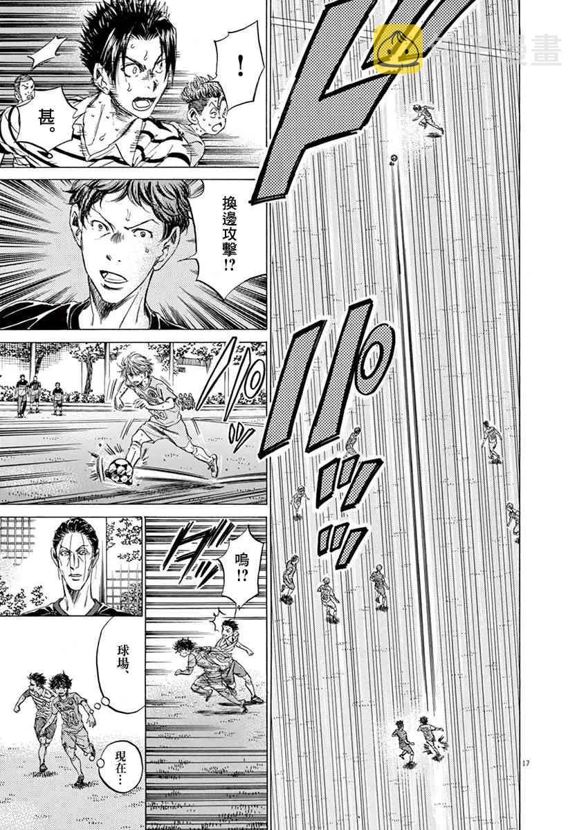 112话 第16页