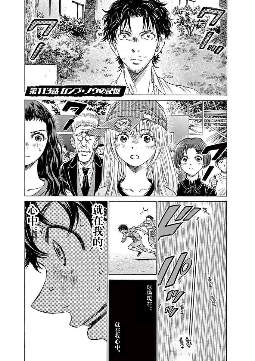 113话 第1页