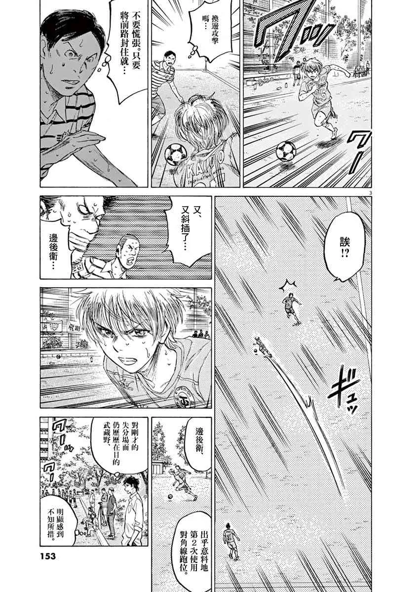 113话 第3页