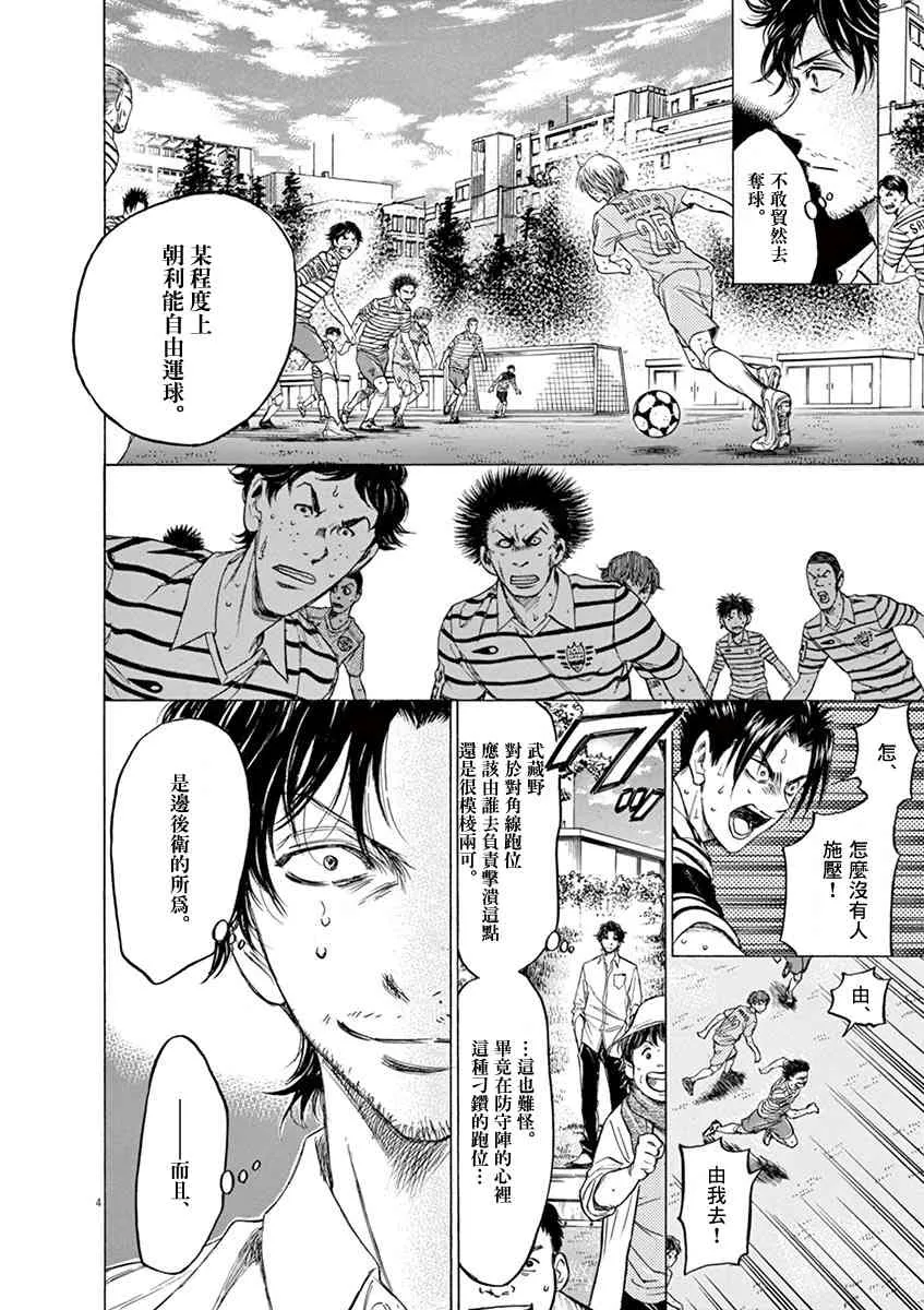 113话 第4页