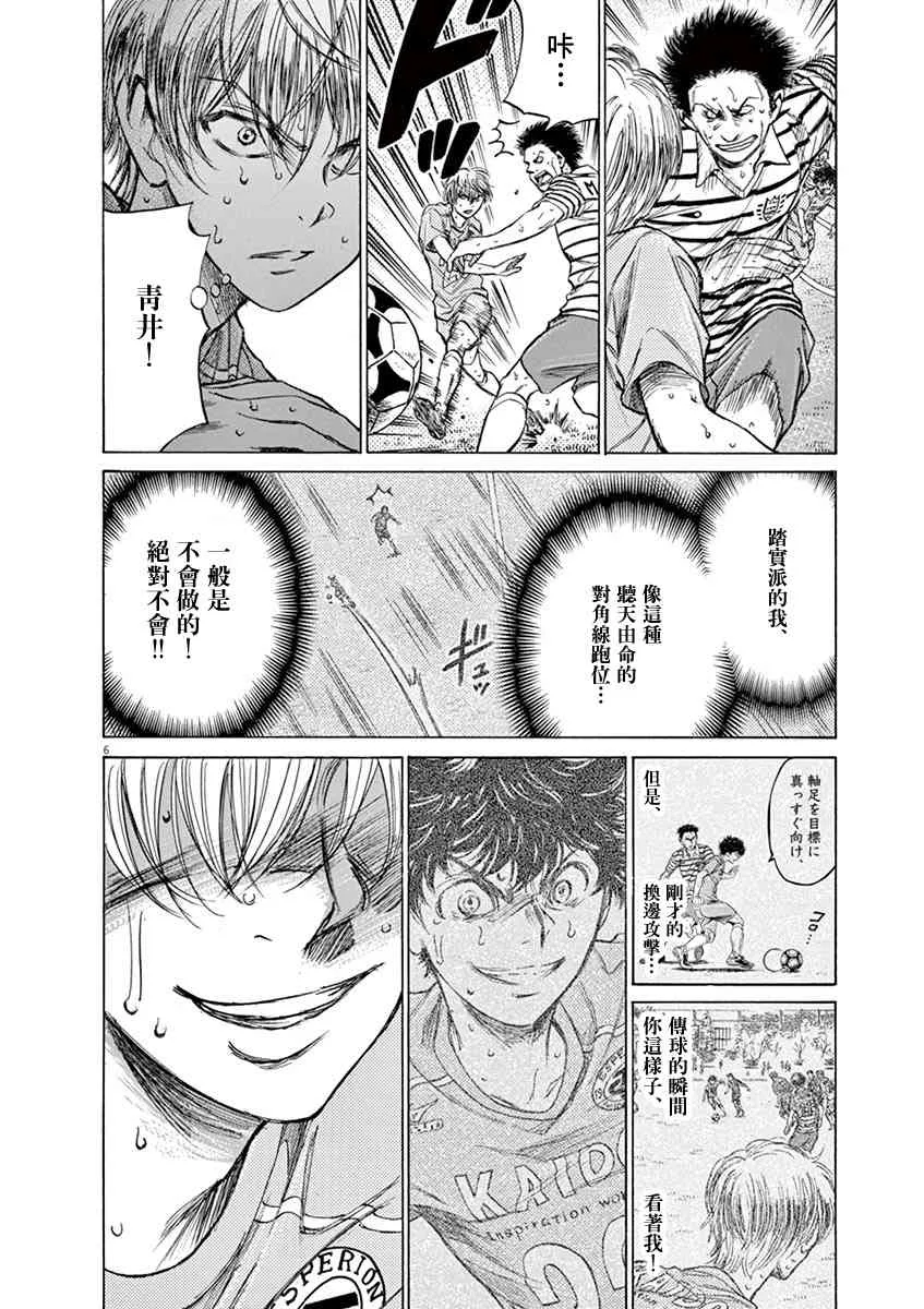 113话 第6页