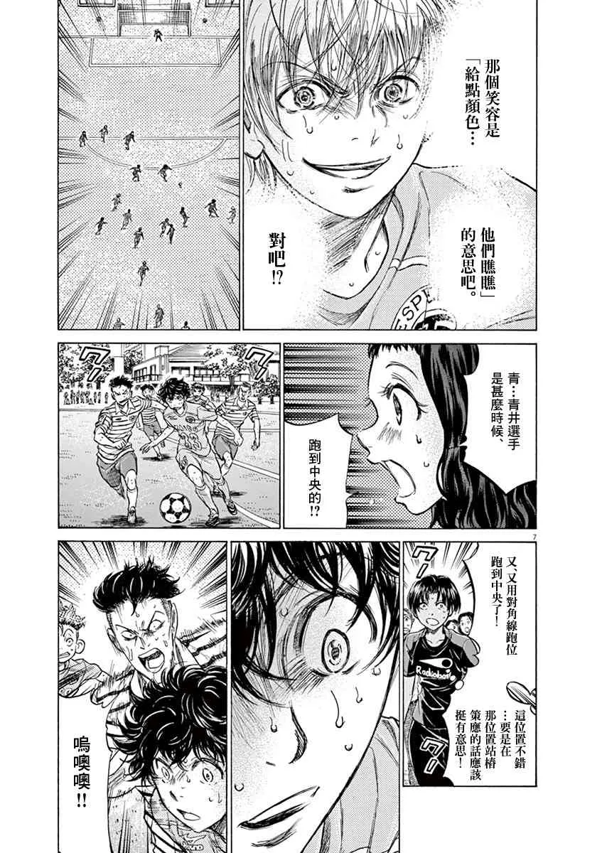 113话 第7页