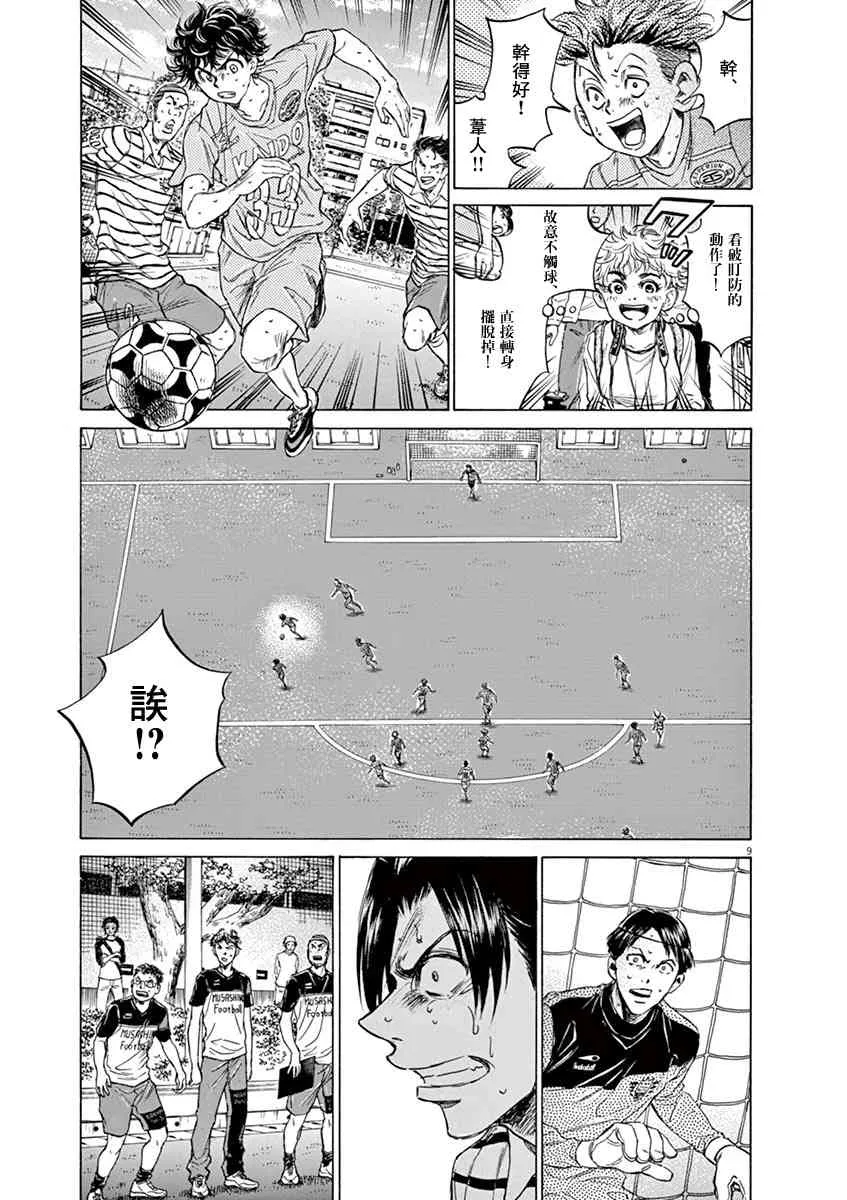 113话 第9页
