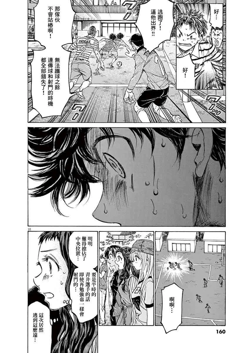 113话 第10页