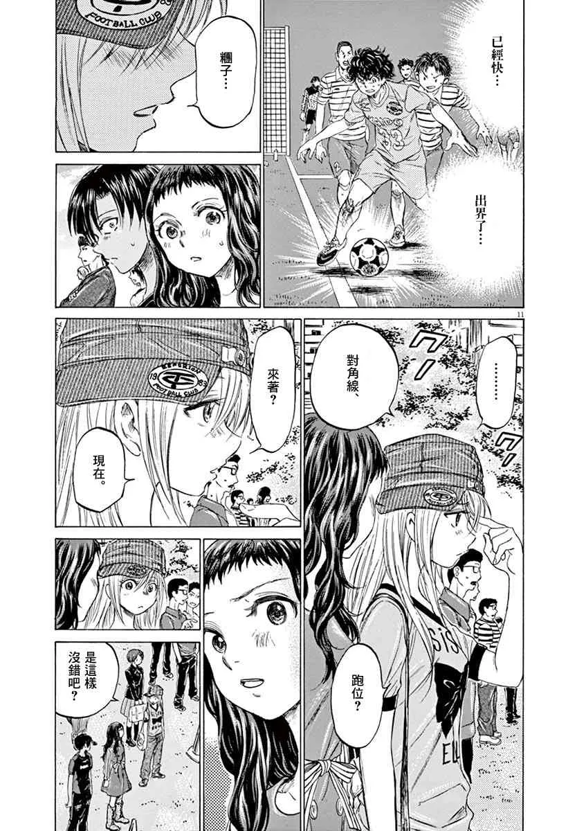 113话 第11页
