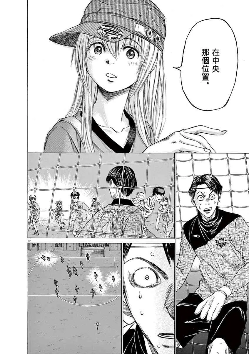 113话 第12页