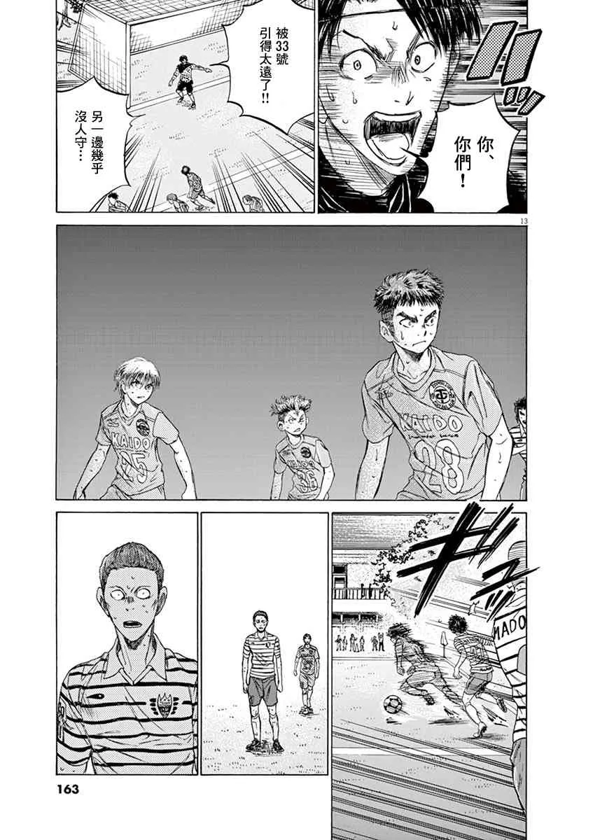 113话 第13页