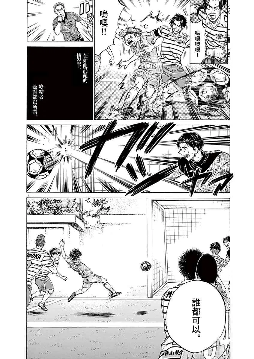 113话 第16页