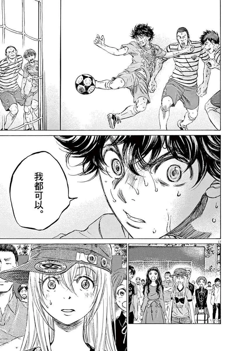113话 第17页