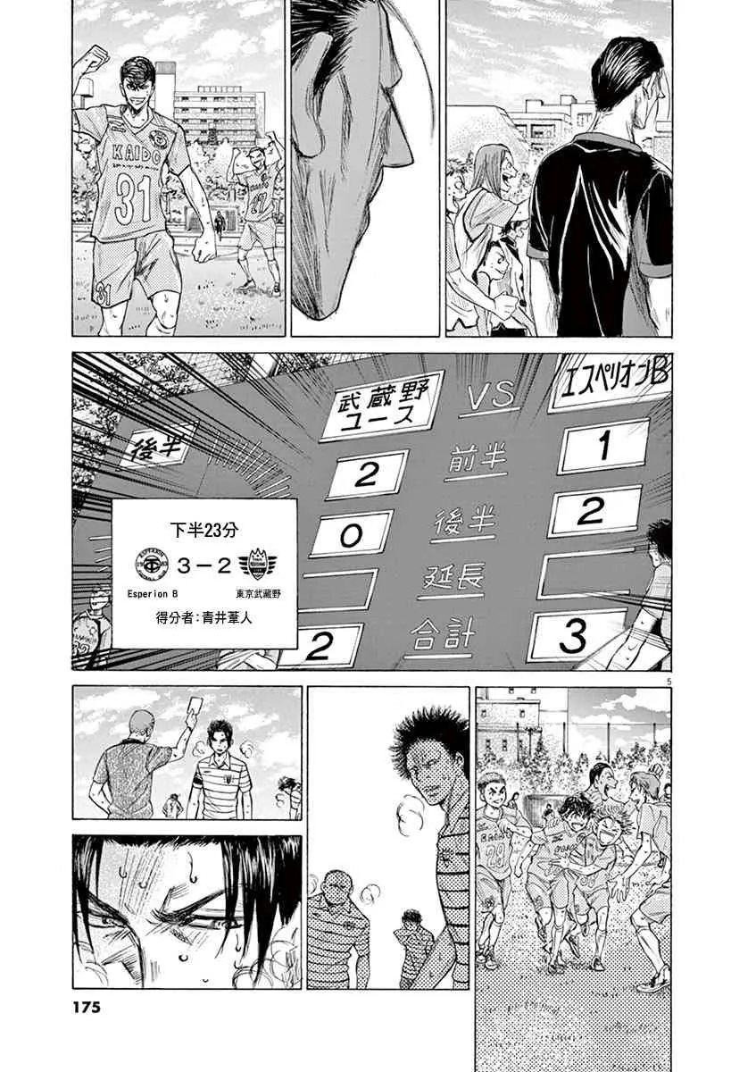 114话 第4页