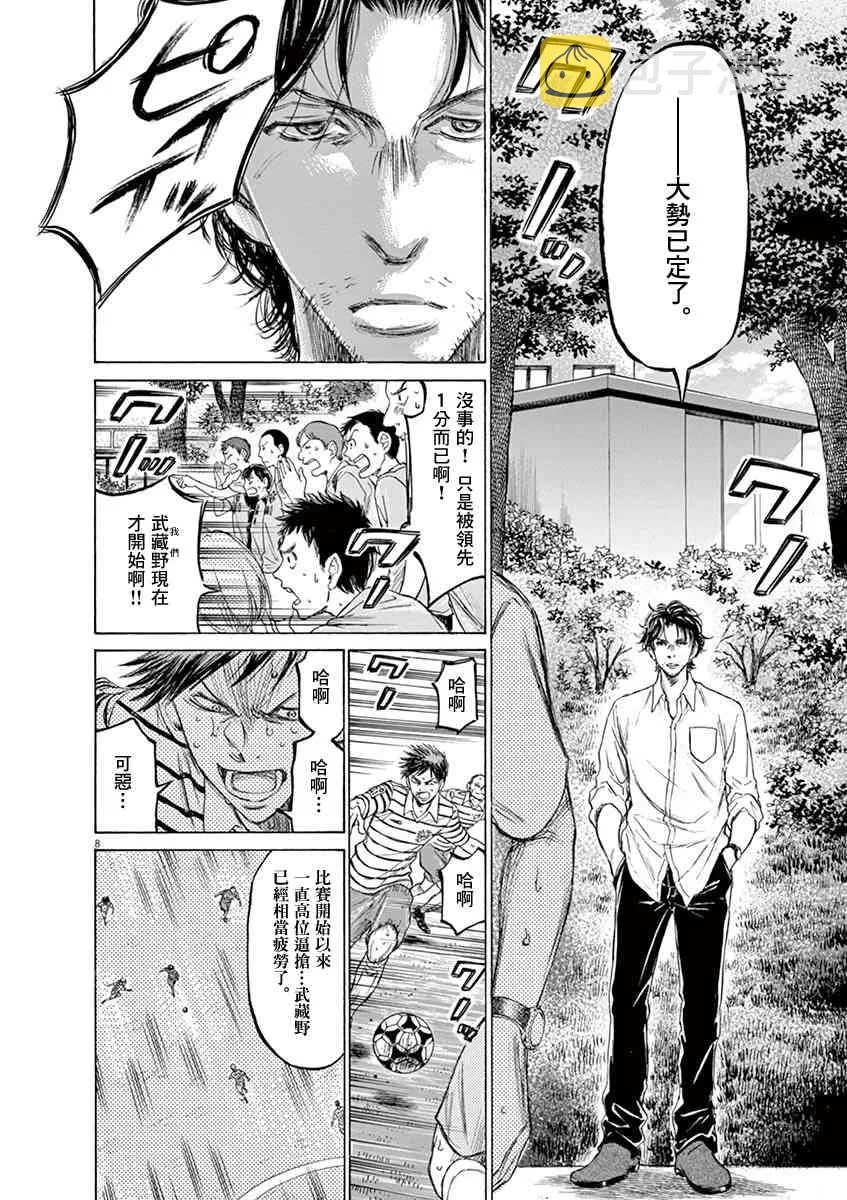 114话 第7页