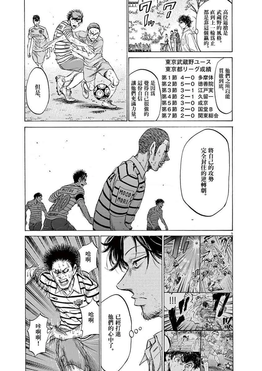 114话 第8页