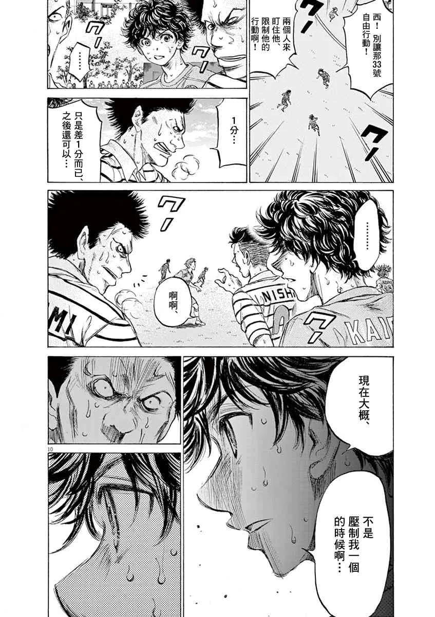 114话 第9页