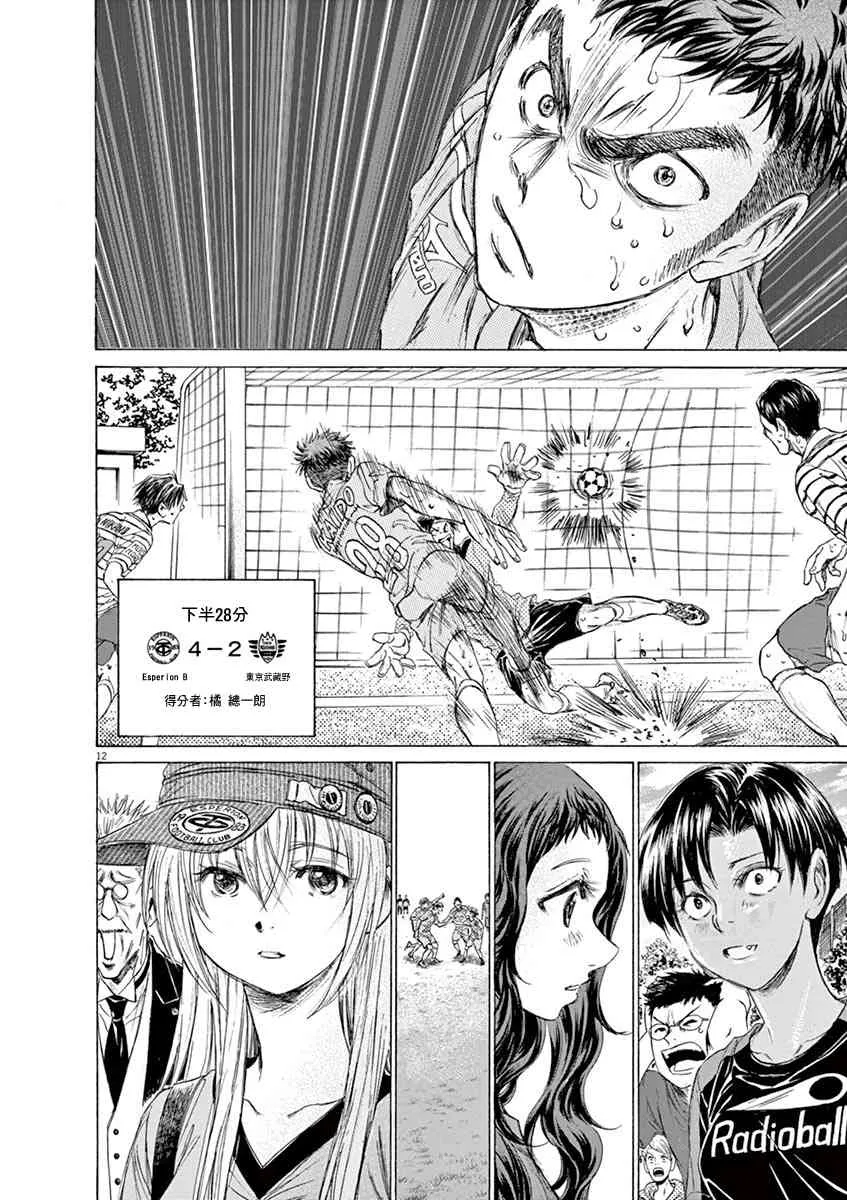 114话 第11页