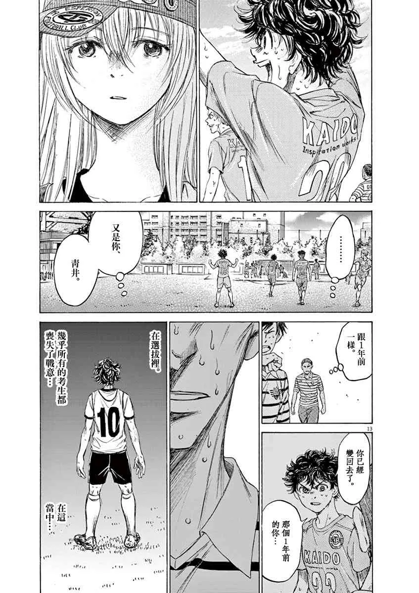 114话 第12页