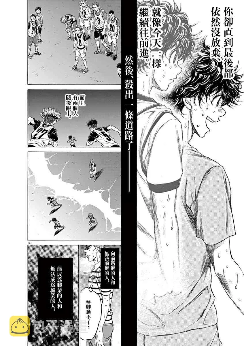 114话 第13页