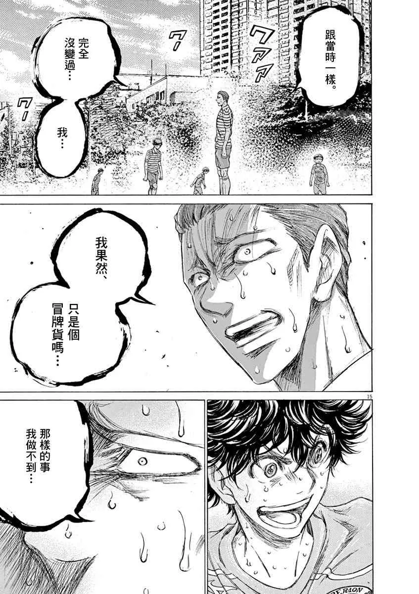 114话 第14页