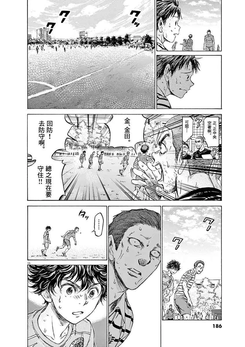 114话 第15页